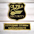 шевроны вышитые 1