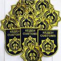 шевроны вышитые 2